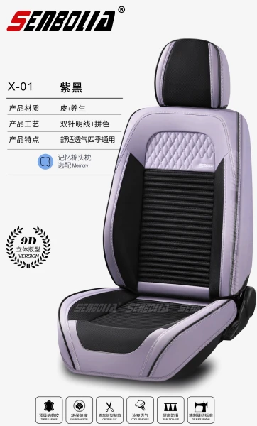 SENBOLIA X-01 Nappaleer gezondheidszorg autostoelkussen